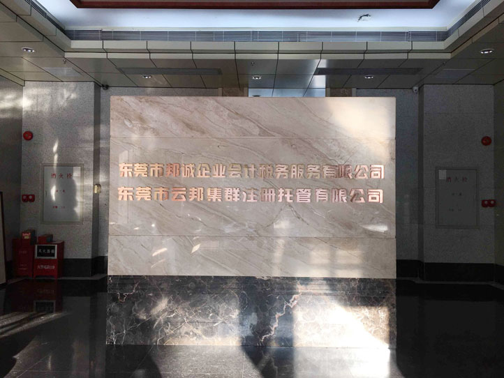 邦誠財稅