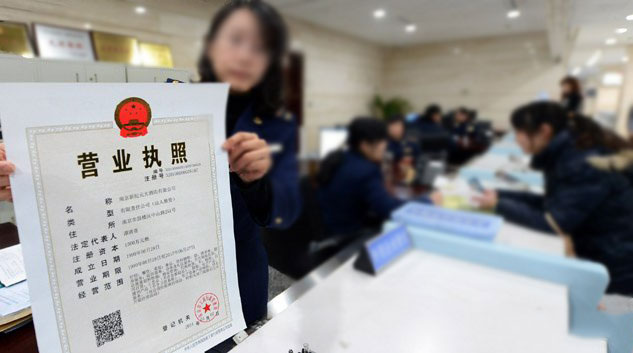 東莞公司注冊