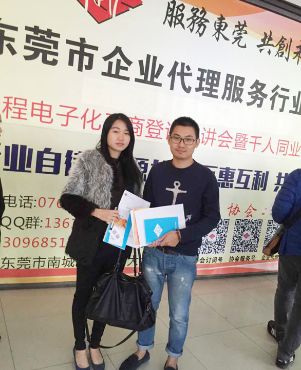 邦誠財稅應邀出席全程電子化工商登記宣講會暨千人同業交流會！