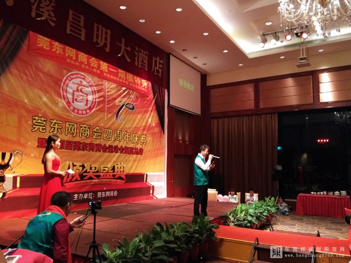 邦誠財稅參賽隊伍在莞東網(wǎng)商會第四屆運動會上大放異彩