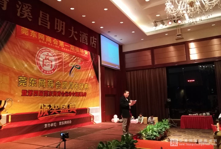 邦誠財稅參賽隊伍在莞東網(wǎng)商會第四屆運動會上大放異彩