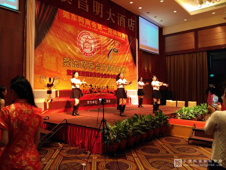 邦誠財稅參賽隊伍在莞東網(wǎng)商會第四屆運動會上大放異彩