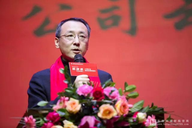 邦誠財稅出席東莞市企業代理服務行業協會交流大會暨一周年慶典！07
