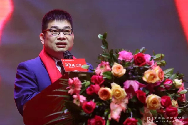 邦誠財稅出席東莞市企業代理服務行業協會交流大會暨一周年慶典！09