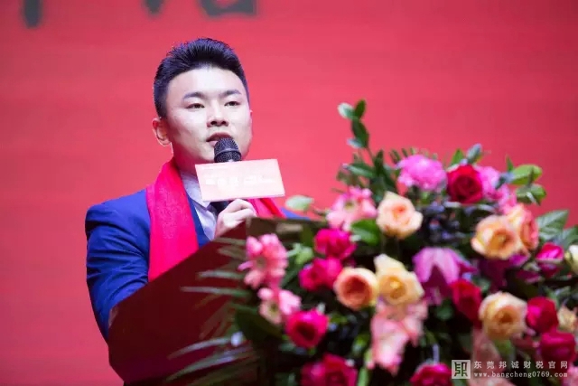 邦誠財稅出席東莞市企業代理服務行業協會交流大會暨一周年慶典！10