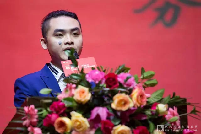 邦誠財稅出席東莞市企業代理服務行業協會交流大會暨一周年慶典！12
