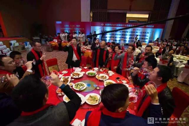 邦誠財稅出席東莞市企業代理服務行業協會交流大會暨一周年慶典！16