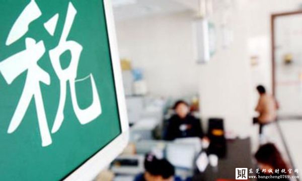 東莞三證合一稅號變更