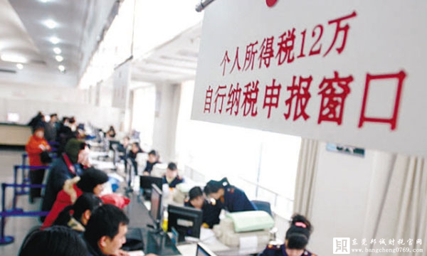 年所得12萬(wàn)元個(gè)稅申報(bào)