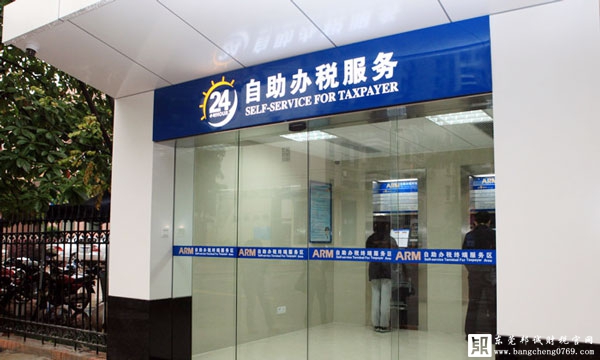 三證合一稅號和發票的常見問題