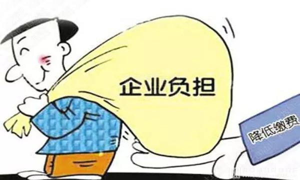 免教育費附加等收費