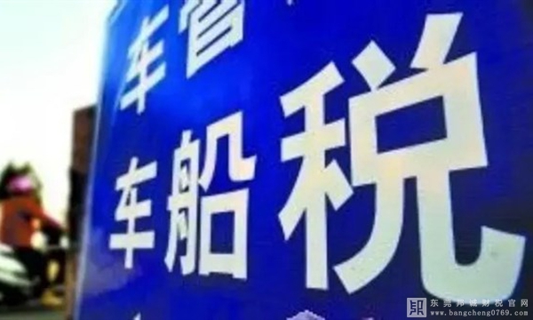 已繳車船稅的車船同一納稅年度內轉讓過戶能退稅嗎？