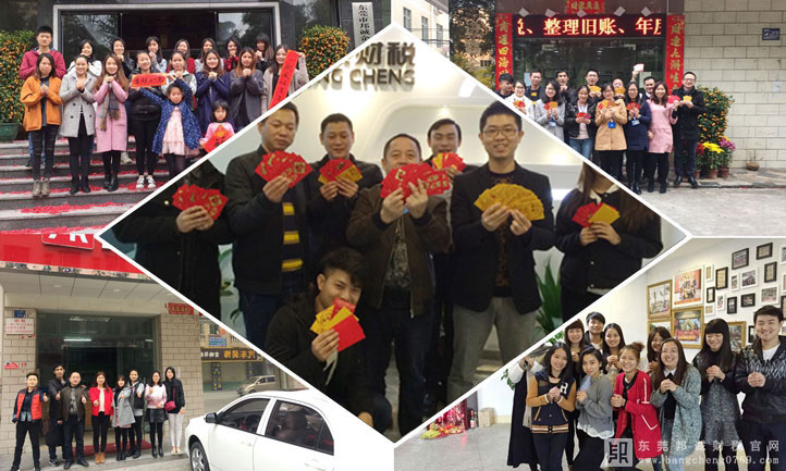 邦誠財稅2016年開業大吉！