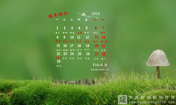 2016年2月納稅申報(bào)期附新版稅控發(fā)票開票軟件“抄報(bào)稅功能”發(fā)生的變化