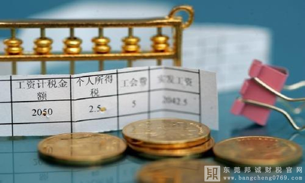個人所得稅的計稅基數(shù)是基本工資還是實發(fā)工資？