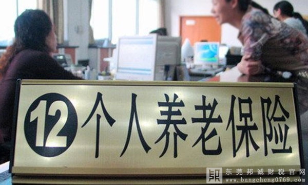 養老保險真的多繳多得嗎？繳15年只是判斷能否領取的條件！