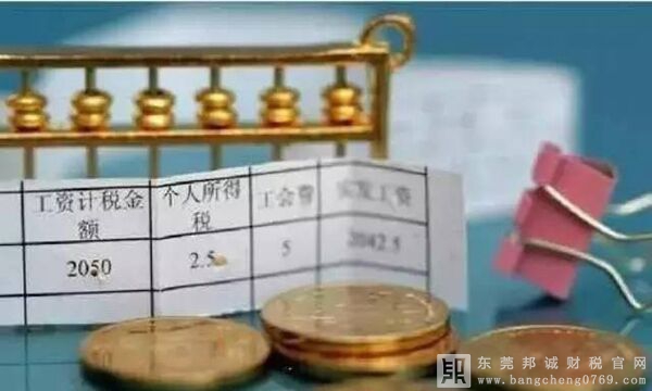 對員工工資沒有足額扣繳個人所得稅，被稅務機關稽查發現會如何處罰？