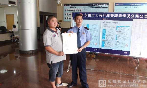 東莞如何申請成為集群注冊托管企業？成為托管企業，需要提交什么材料？
