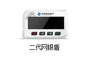 中國(guó)建設(shè)銀行2代網(wǎng)銀盾