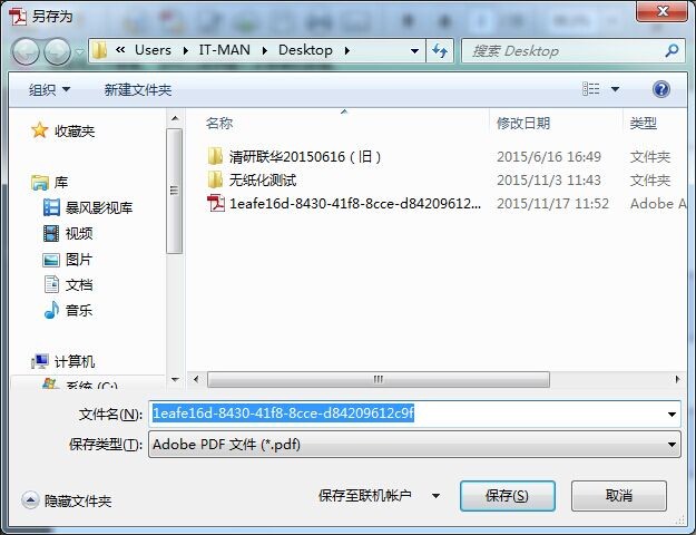 東莞市全程電子化工商登記管理系統(tǒng)