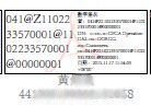 東莞市全程電子化工商登記管理系統(tǒng)
