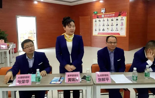 東莞市企業代理服務行業協會常平聯絡處主任黃瑞芳