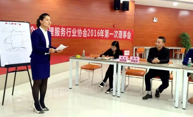 東莞市企業代理服務行業協會財務鄧金霞做了財務匯報，并講解了協會財務制度。