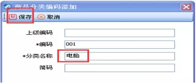 答疑：營改增之后，開票時的商品編碼如何編輯？