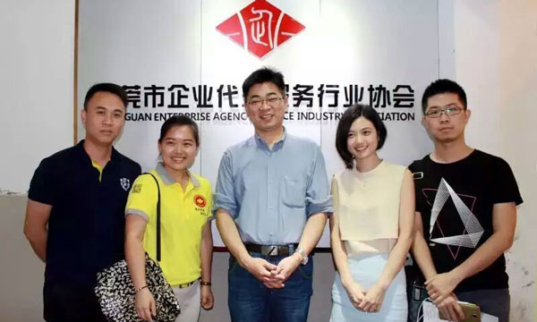 稅友集團副總裁錢運輝蒞臨東莞市企業代理服務行業協會指導交流！