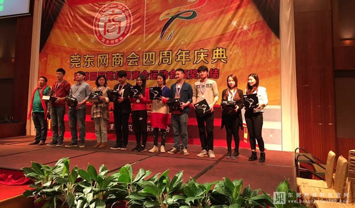 精彩絕倫！Look邦誠財稅參賽隊伍在莞東網商會第四屆運動會上大放異彩！