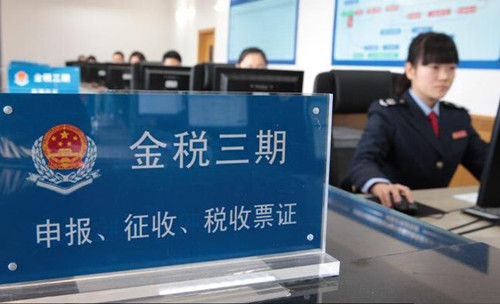 “金稅三期系統”是什么， 和普通的納稅人又有什么關系呢？