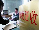 個(gè)人購買的住房在什么條件下可按1%的稅率計(jì)算繳納契稅？
