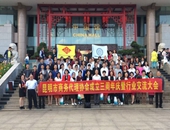全國(guó)代理記賬協(xié)會(huì)大咖齊聚昆明世博園祝賀昆明商務(wù)代理協(xié)會(huì)成立三周年！