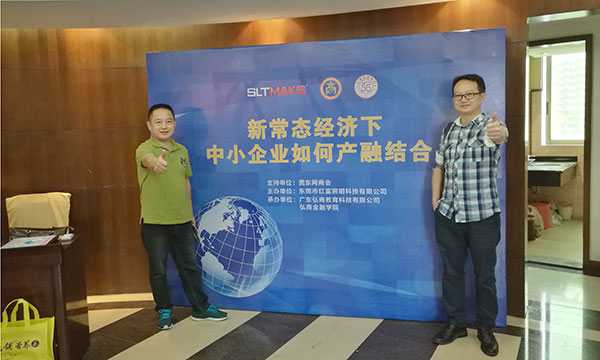 邦誠財稅應邀參加莞東網商十八大理事會 