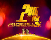 邦誠財稅“2016年聯歡會”將明天下午舉行！