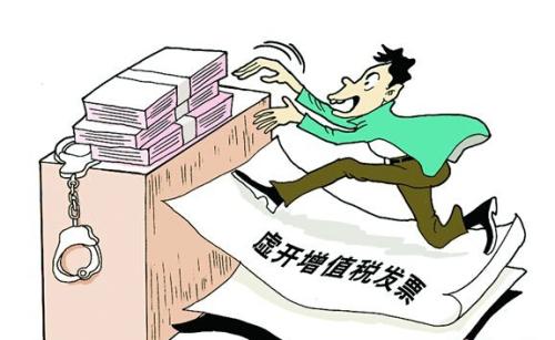 到底怎樣算虛開發票？
