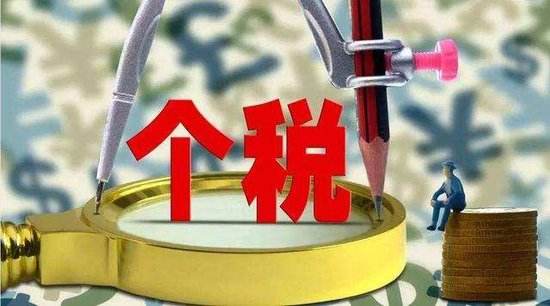 財(cái)務(wù)注意！不看這些，工資個(gè)稅計(jì)算必犯愁！