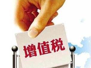 你還在錯(cuò)誤開(kāi)票嗎？增值稅0%稅率不能再隨便開(kāi)了！