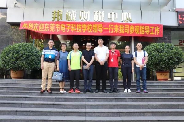  邦誠(chéng)集團(tuán)旗下【簡(jiǎn)明商學(xué)院】聯(lián)手東莞電子學(xué)校開展校企合作