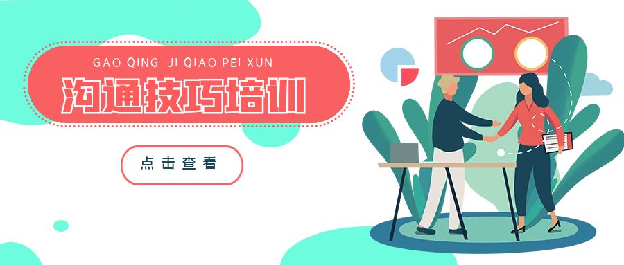 學溝通、破壁壘、促協同，邦誠集團開展溝通技巧專項培訓！