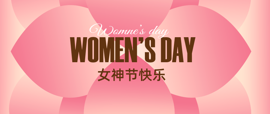 Women's Day | 邦誠給員工送福利來啦~