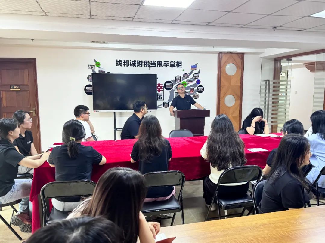 邦誠集團 | 開展溝通在工作中的應用與落地專項培訓會議！