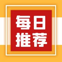 關(guān)注！境外旅客購物離境退稅“即買即退”服務(wù)措施全國(guó)推廣