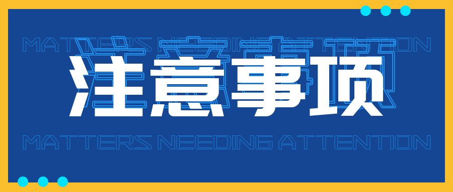 企業(yè)常見的十五大稅務(wù)風(fēng)險(xiǎn)！
