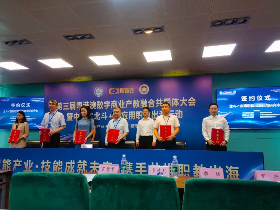 攜手共探產(chǎn)教融合新路徑，助力數(shù)字商業(yè)發(fā)展新征程！