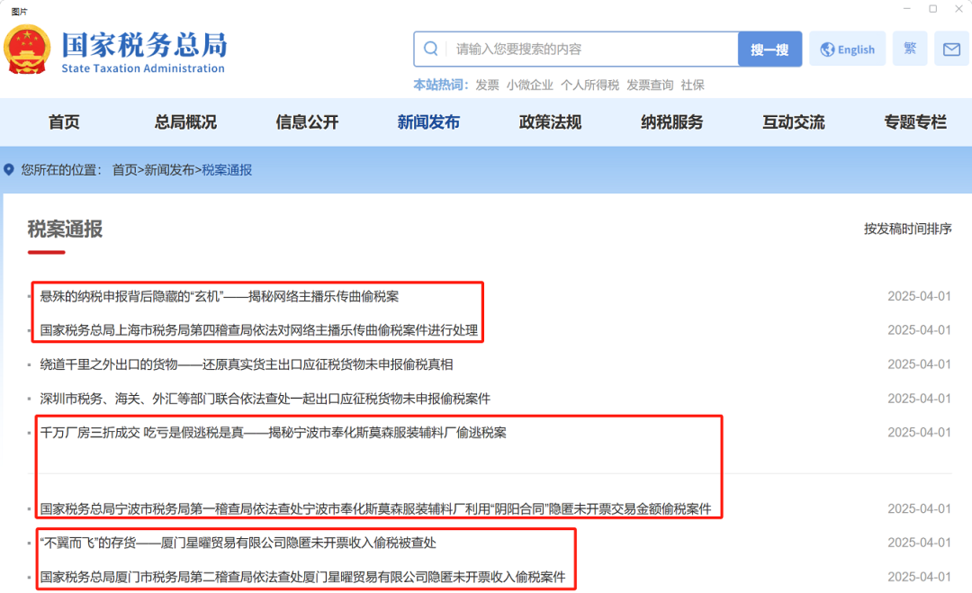國(guó)稅總局頻頻曝光！警惕！私戶收款背后暗藏五大法律雷區(qū)?